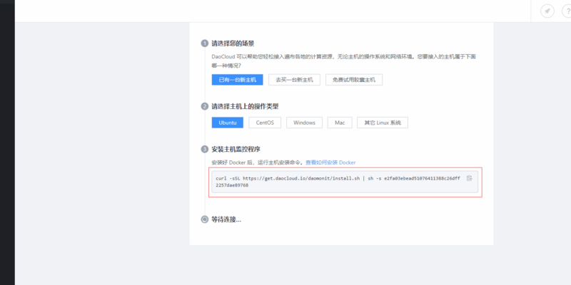 docker+daocloud實現(xiàn)前端項目自動構(gòu)建部署