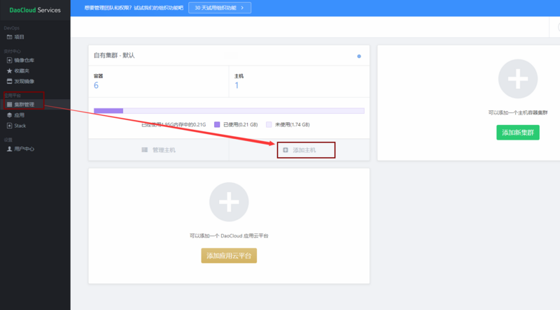 docker+daocloud實現(xiàn)前端項目自動構(gòu)建部署