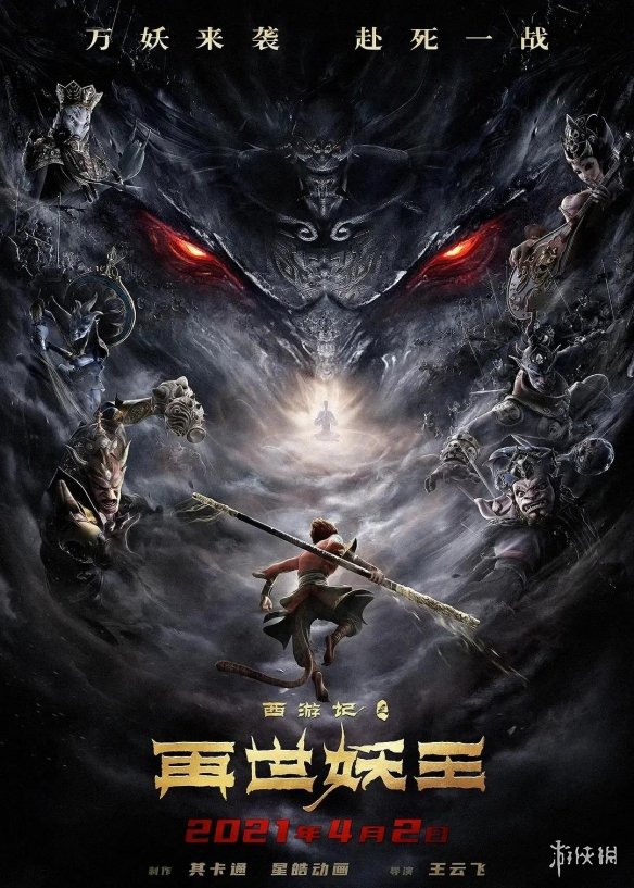 4月電影院最新上映電影 4月上映電影及時間一覽