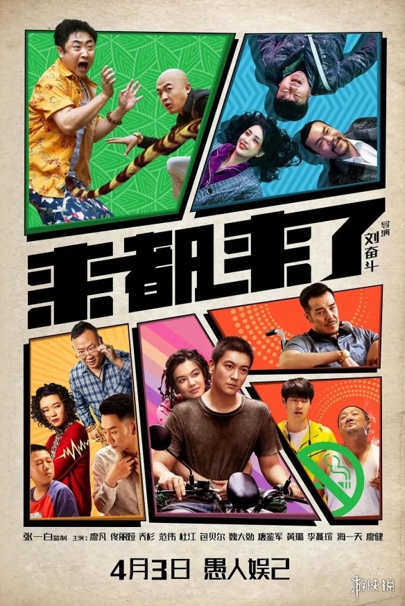 4月電影院最新上映電影 4月上映電影及時間一覽