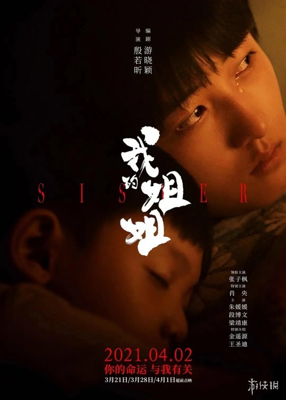 4月電影院最新上映電影 4月上映電影及時間一覽