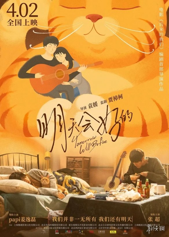 4月電影院最新上映電影 4月上映電影及時間一覽