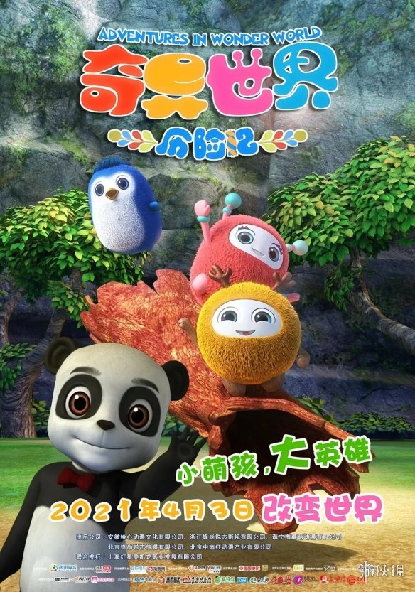4月電影院最新上映電影 4月上映電影及時間一覽