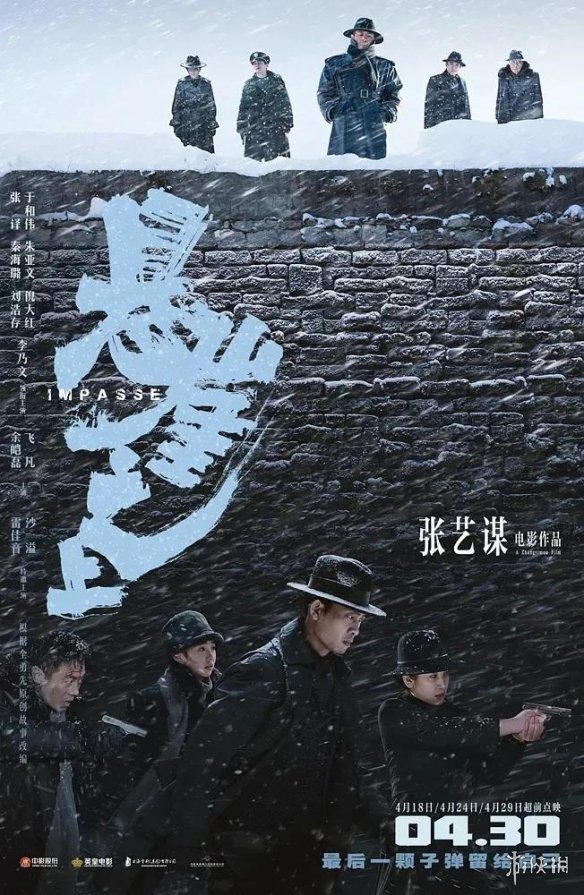 4月電影院最新上映電影 4月上映電影及時間一覽