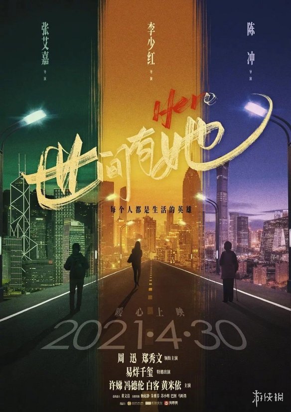 4月電影院最新上映電影 4月上映電影及時間一覽