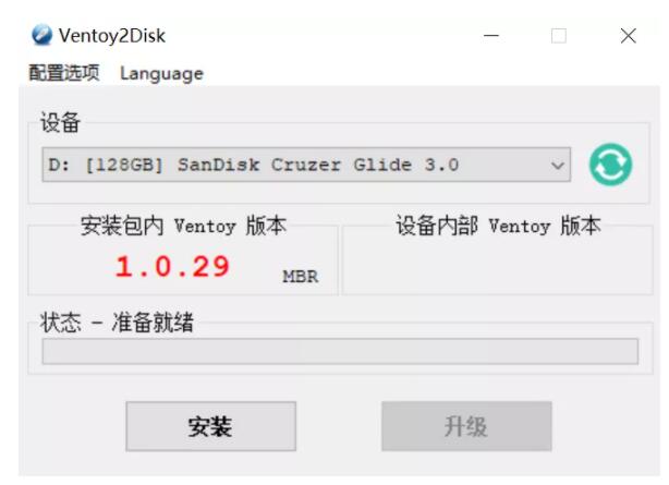 一個U盤裝N款系統(tǒng)不是夢！超級好用的裝機軟件來了！