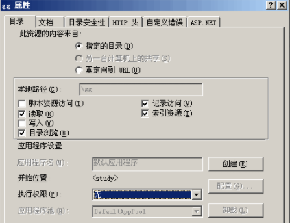 iis、apache與nginx禁止目錄執行asp、php腳本的實現方法
