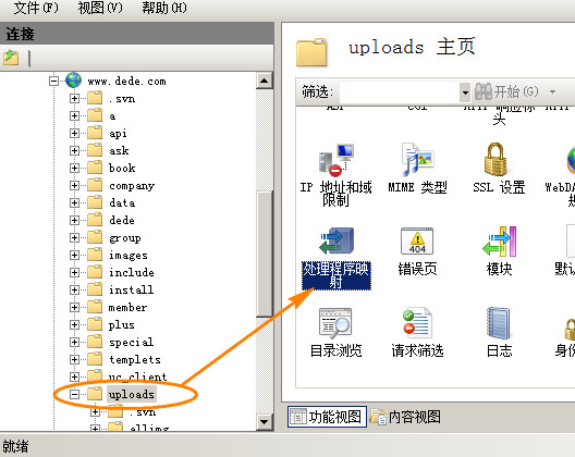 iis、apache與nginx禁止目錄執行asp、php腳本的實現方法