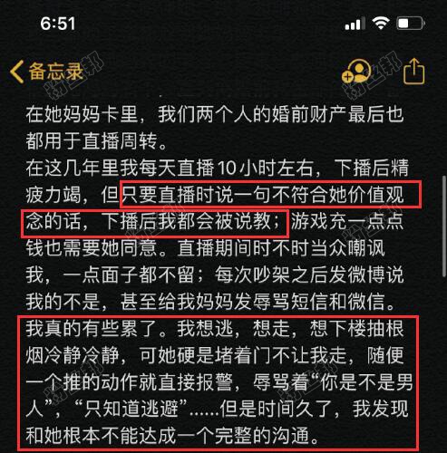 斗魚斯祥和妖妖怎么了?斗魚斯祥妖妖事件最完整