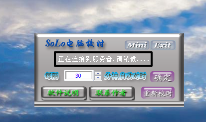 服務(wù)器時(shí)間不對(duì)怎么辦？怎么樣自動(dòng)校準(zhǔn)同步時(shí)間？