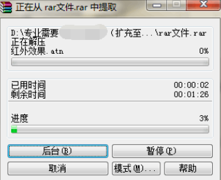 rar文件怎么打開