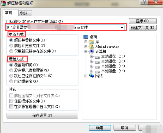 rar文件怎么打開