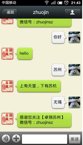 php微信公眾平臺開發(fā)（四）回復功能開發(fā)