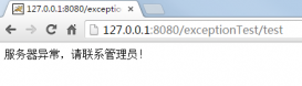 SpringBoot學(xué)習(xí)之全局異常處理設(shè)置（返回JSON）