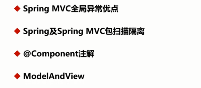 Spring MVC全局異常實(shí)例詳解