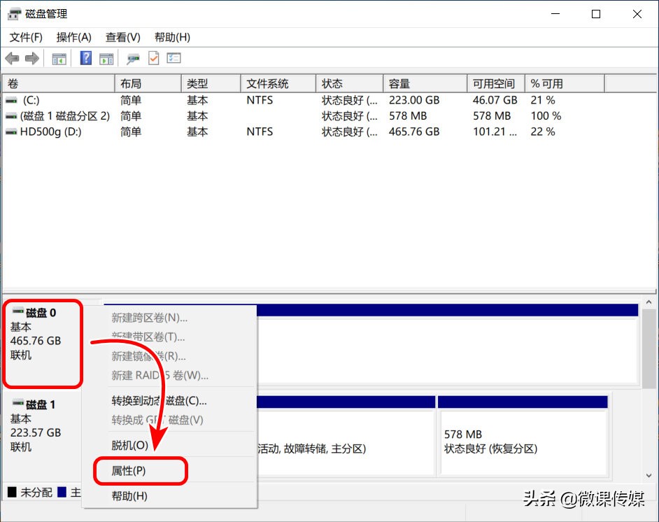 用這三個命令，快速查看硬盤使用的分區類型：MBR或GPT
