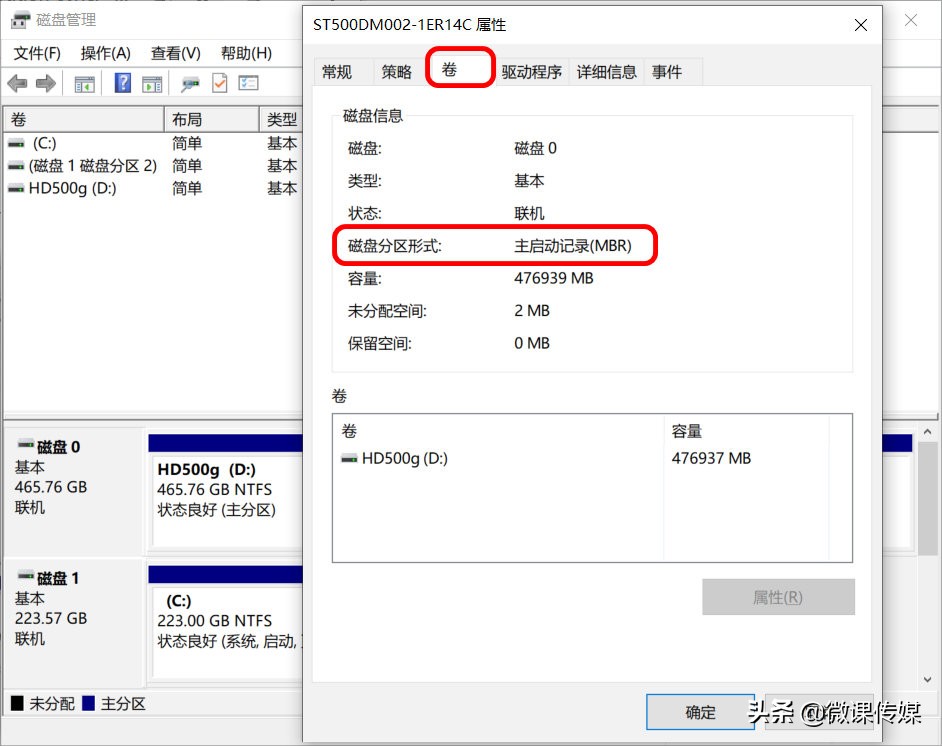 用這三個命令，快速查看硬盤使用的分區類型：MBR或GPT
