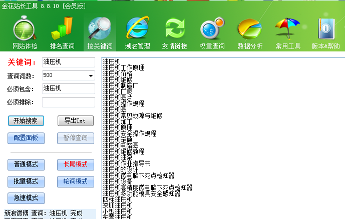 如何挖掘網(wǎng)站長(zhǎng)尾關(guān)鍵詞？58同城seo優(yōu)化解析詳解
