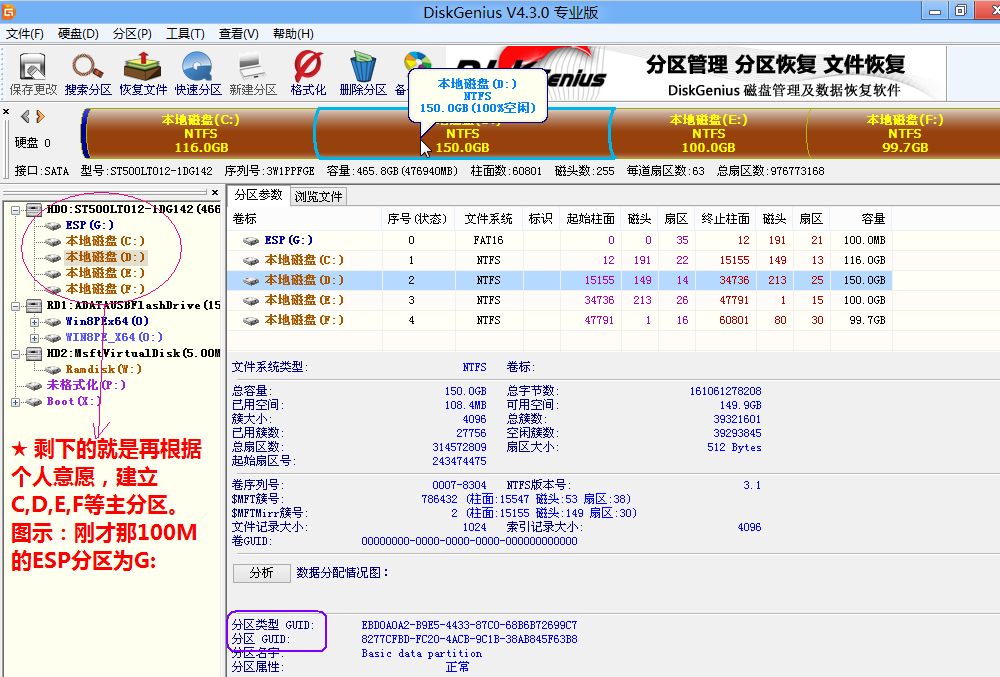 電腦開(kāi)機(jī)出現(xiàn)＂no boot device found＂錯(cuò)誤的解決方法