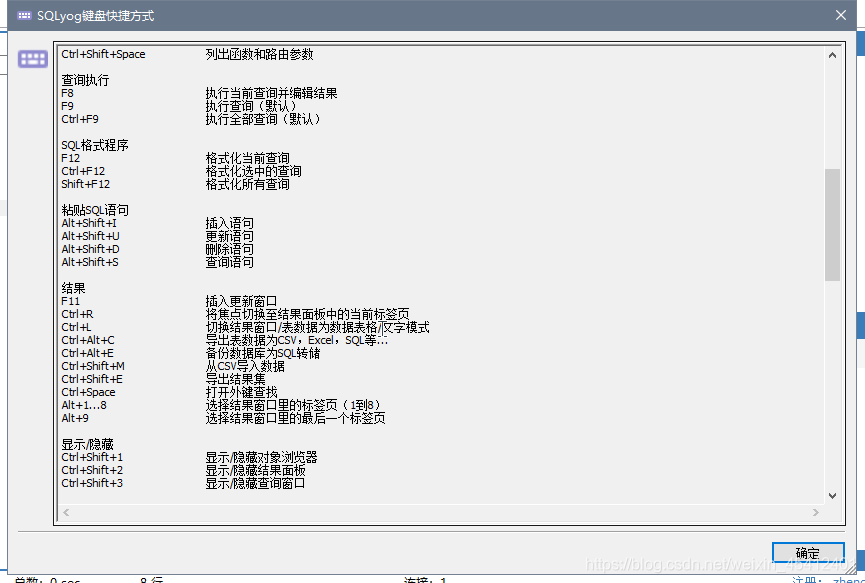 Mysql桌面工具之SQLyog資源及激活使用方法告別黑白命令行