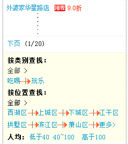 對(duì)于手機(jī)網(wǎng)站W(wǎng)AP頁面的跳轉(zhuǎn)設(shè)計(jì)的一些建議