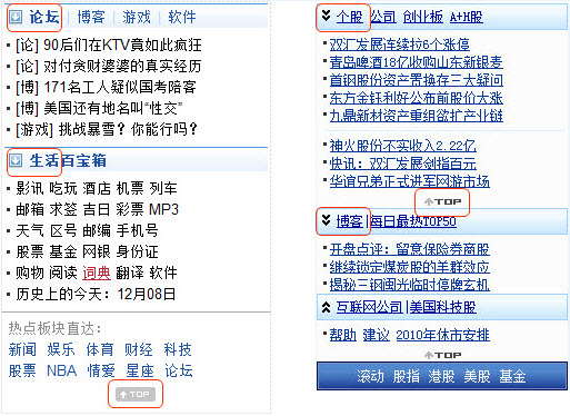 對(duì)于手機(jī)網(wǎng)站W(wǎng)AP頁面的跳轉(zhuǎn)設(shè)計(jì)的一些建議