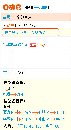 對(duì)于手機(jī)網(wǎng)站W(wǎng)AP頁面的跳轉(zhuǎn)設(shè)計(jì)的一些建議