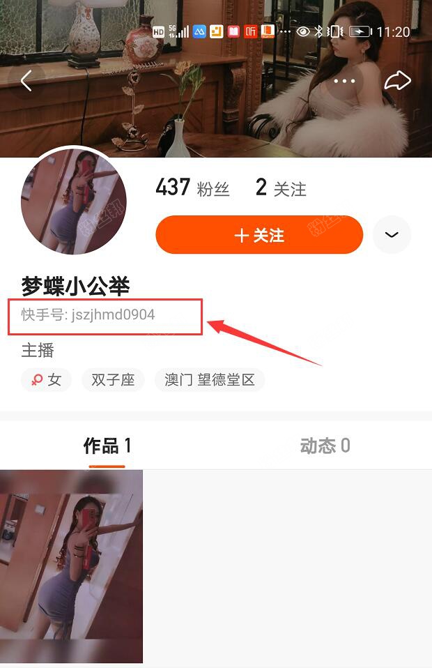 斗魚夢蝶小公舉將在快手復(fù)出 夢蝶快手直播間ID號公布