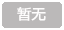顯卡天梯圖最新高清完整版2021