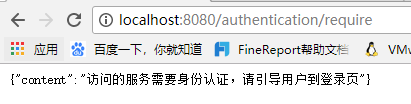 Spring Security 構建rest服務實現rememberme 記住我功能