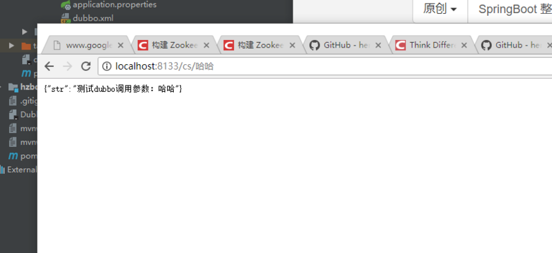 SpringBoot 整合 dubbo xml實現代碼示例