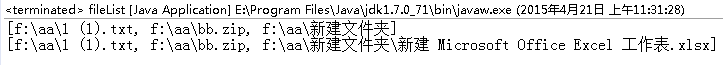 Java讀取其下所有文件夾與文件路徑的方法