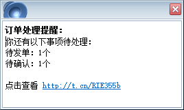 PHP實現RTX發送消息提醒的實例代碼