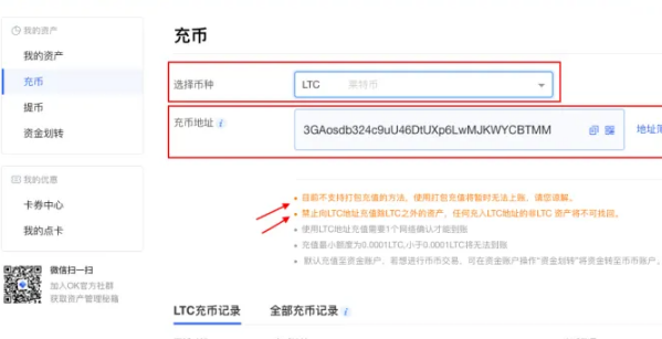 okex怎么充值usdt？okex充值教程圖解