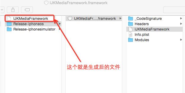 ios端ijkplayer編譯教程