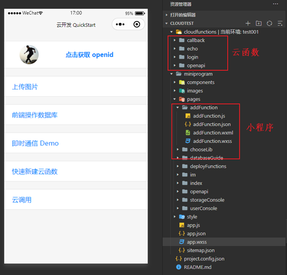 一篇帶給你 Serverless 云開發高階應用