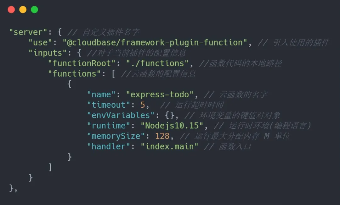 一篇帶給你 Serverless 云開發高階應用 一篇帶給你 Serverless 云開發高階應用