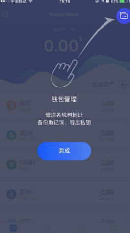 火幣怎么注冊錢包地址 火幣錢包地址怎么設置