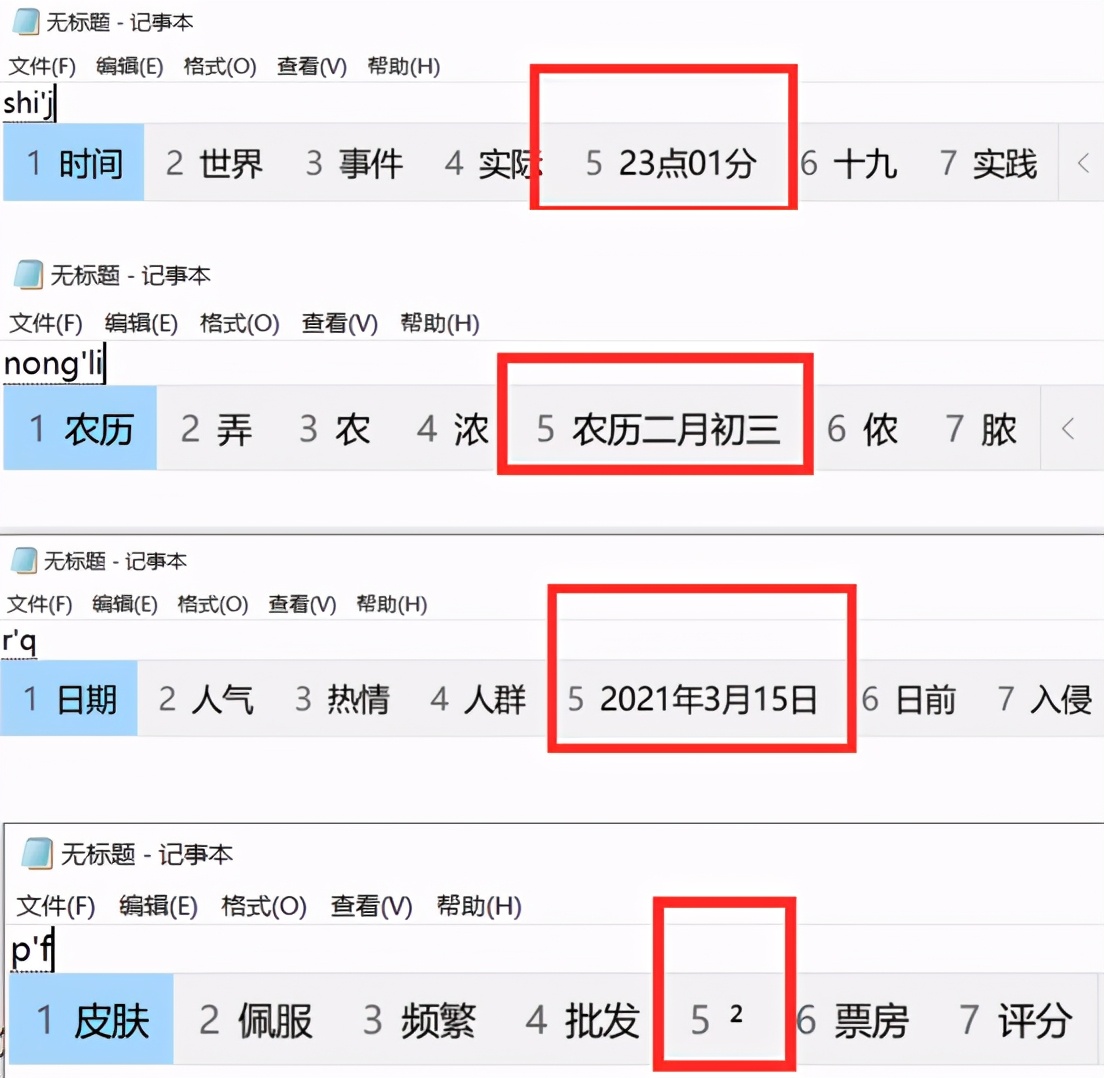 五個(gè)純凈電腦輸入法推薦(告別彈窗廣告) 五個(gè)純凈電腦輸入法推薦(告別彈窗廣告)