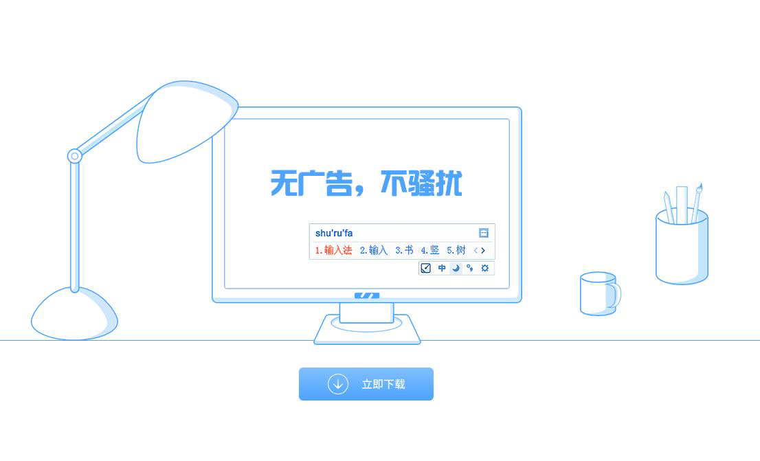 五個(gè)純凈電腦輸入法推薦(告別彈窗廣告) 五個(gè)純凈電腦輸入法推薦(告別彈窗廣告)