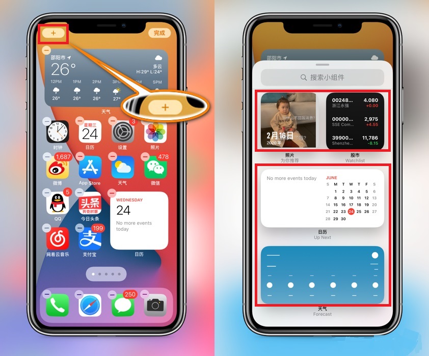蘋果iOS 14系統中，可能被你忽視的6個小技巧