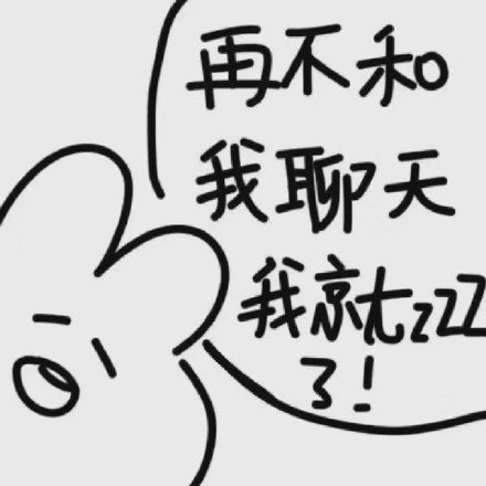 女生道歉專用頭像表情包 情侶吵架道歉表情包 男生道歉專用表情包