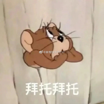 女生道歉專用頭像表情包 情侶吵架道歉表情包 男生道歉專用表情包