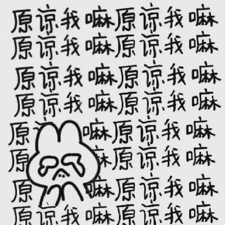 女生道歉專用頭像表情包 情侶吵架道歉表情包 男生道歉專用表情包