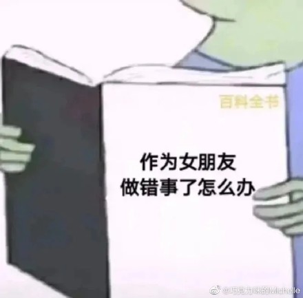 女生道歉專用頭像表情包 情侶吵架道歉表情包 男生道歉專用表情包
