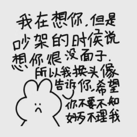 女生道歉專用頭像表情包 情侶吵架道歉表情包 男生道歉專用表情包