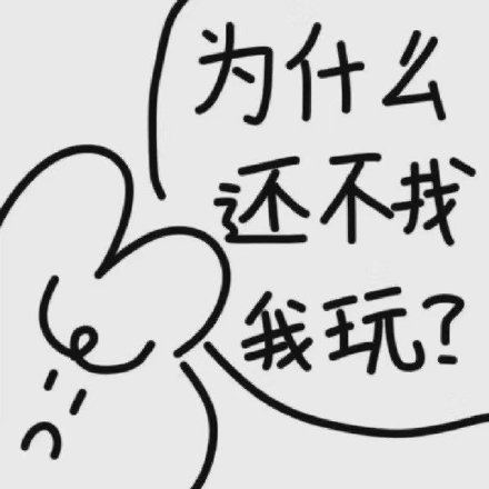 女生道歉專用頭像表情包 情侶吵架道歉表情包 男生道歉專用表情包