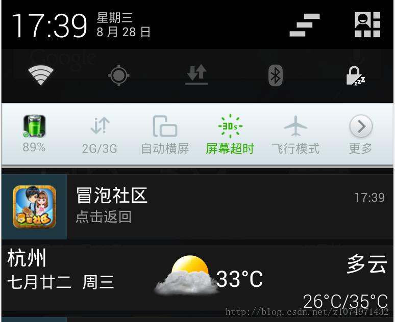 Android不使用自定義布局情況下實現自定義通知欄圖標的方法