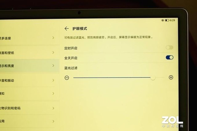 筆記本的硬件防藍光到底是什么 真的管用嗎