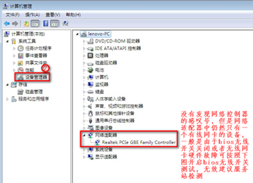 win7沒有無線網絡選項怎么辦？win7沒有無線網絡選項解決方法